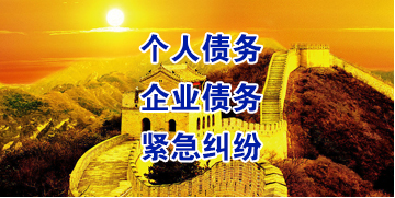 丰县要账公司